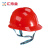 汇特益HT-666 安全帽 工地领导防护头盔 建筑电工透气防砸头盔【30个/箱】 红色【按键式】 均码