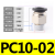 PU气管气动接头PC8-02快速快插直通螺纹黑4-M5/6-01/10-03/12-04 PC10-02【10只】