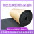 捷诺立（JNL）N41878 高密度隔热棉橡塑板隔热板保温棉 5mm带背胶一平米