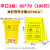 JESERY杰苏瑞 化学品处理 医疗垃圾袋子加厚手提式诊所医院用黄色医疗废物包装袋30L平口式60*70cm（100个）