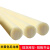 姿度（ZIIDO）尼龙棒实心米黄色耐磨齿轮料加工胶棒圆棒PA6塑料棒硬胶棒子含油 15mm*1m长 5根起售