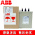 ABB电力补偿无功率电容器CLMD43/20/25/30/15KVAR400V440V480V52 440V_CLMD43/30KVAR 50Hz