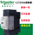 施耐德交流接触器LC1-D40A/LC1D50A/LC1D65AM7C/F7C/Q7C/BDC LC1D40A DC48V (EDC)