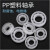 定制耐腐蚀PP6200尼龙6002塑料轴承101215内径1720253035mm6800 其他 青色 6900(10*22*6)