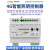 网络LED开关大电流50A控制器mqtt协议充电桩智能照明棋牌室台球厅 4G-MQTT对接 50a无需接触器