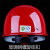 山头林村ABS玻璃钢安全帽工地施工防砸领导国标建筑工程监理加厚劳保头盔 盔型塑钢 红色