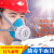HKNA硅胶防毒口罩喷漆装修农药防防毒面具防酸性气体 4号滤毒盒+半面罩