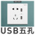 罗格逸景仕典白色开关插座面板一开五孔带开关暗装86型USB 五孔USB插座