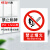 科启 禁止烟火标牌 PVC标识牌 30*40cm 消防安全警示牌