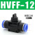 HVFF气动开关手阀BUC4/6/8/10/12mm气管快速接头管道控制阀门气阀 普通款 HVFF-12