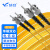 慧谷 光纤跳线ST-ST单模双芯5米光纤光缆尾纤 9/125μm电信级光纤线 HG-ST-ST-2SM-5