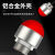 XMSJ声光报警器金属三色指示灯迷你LED防水球形设备警示灯半圆信号灯 防水三色常亮12V(30mm)