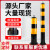 京度 钢管警示柱道路防撞防护柱加厚内锁可活动路桩交通安全立柱 总高50cm壁厚0.8mm