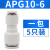 原装亚德客气管直通变径接头APG6-48-48-610-610-812-8 APG10-6  一包5只