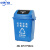 中环力安【40L蓝色可回收物/个】商用户外环卫分类摇盖垃圾桶ZHLA-HKHF04