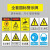 警示提示牌在此工作安全标识牌当心触电有电危险警告标示牌贴纸定 未经许可不得入内 20*16cm