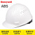 HONEYWELL霍尼HONEYWELL韦尔安全帽工地男透气加厚施工领导建筑工程定制 白色 H99/透气ABS