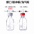 螺口洗气瓶高硼硅加厚玻璃密封耐腐45丝口玻璃缓冲瓶250白色四氟整套 250ML 红色盖 整套