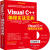VisualC++编程实战宝典配光盘c++语言程序设计编程开发从入门到精通电脑c编程零基础入门教程书计算机编程基础程序员自学应用书籍