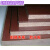 适之电木板绝缘板 电工胶木板橘红色酚醛板零切2-100mm电木板加工 200 2002502mm