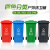 四色垃圾分类垃圾桶商用大号带盖小区户外大容量脚踏学校环卫箱  乐贝静 120升分类桶+盖+轮子(绿色) 厨余垃圾
