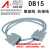 DB15芯公母 接线模块 导轨式中继端子台 转接接线端子板ADAM-3915 DB15数据线 公对公 1米