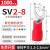 sv1.25-3叉型绝缘接线端子欧式y型电线接头铜鼻子冷压u形开口线耳 SV2-8丨1000只