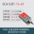 瑞芬SCA128T顶管机专用电流型倾角传感器/4-20mA输出/盒式固定测斜仪 SCA128T-15-A1