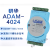 定制 4路模拟量输出模块adam4024亚当傲 ADAM-4051