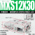 定制适用HLQ直线带导轨H精密气动滑台气缸MXQ MXS62F82F102F122F1 MXS12-30