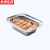 京洲实邦【220ml方盒20个】烤箱烘焙一次性锡纸盒ZJ-0397