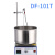 实验室集热式磁力搅拌器DF-101S数显高温电动搅拌机恒温油水浴锅 DF101T5L