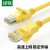 绿联  超五类千兆网线 非屏蔽八芯双绞线 成品跳线 黄色 1米  连接器 11230 NW103 1 其他 现货 