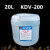 定制适用线切割K200清洗剂慢走丝除锈剂草酸KDV200模具除锈水KC12工件 KDV200的20升江浙沪皖以外