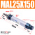MAL25*25/50/75/100/125150200250300S-CA亚德客型铝合金迷你气缸 MAL25X150-CA