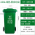 240L户外环卫四色分类垃圾桶大号商用脚踏餐厨带盖带轮子大容量箱 240L加厚带轮分类（绿色厨余）