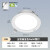 雷士照明（NVC）升级全铝款6W漆白暖白光 led筒灯家装孔灯嵌入式天花灯