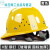YHGFEE安全帽用工地男国标加厚玻璃钢建筑工程夏施工领导头盔定制印字 黄色