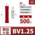 凤凰BV管形全绝缘中间对接头导线连接器冷压接线端子延长管连接器 BV1红色铜线0515平方用500只装