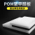 达维塔 POM板聚甲醛板加工黑色赛钢板工程塑料板塑钢板 10*150*150mm白色 1块