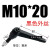 M5-M16可调位紧定手柄螺丝7字型棘轮把手L型快速锁紧扳手螺栓 M10*20