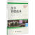 正版书籍 羔羊育肥技术 张英杰 中国科学技术出版社