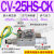 ACV真空大吸力吸盘发生器SCV带开关可调ZV CV-10/15/20/25/30HSCK CV-25HS-CK 附可调式压力开关+