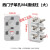 SEW电机接线柱减速机防陶瓷接线端子单孔定位线板柱 单孔M4接线柱（大）
