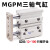 三轴三杆带导杆气缸MGPM12/16-20/25/32/40*50/63/80*100-10X30Z MGPM16-30Z