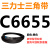 C6350到C7696三力士三角带c型皮带A型B型D型E型F型传动联组齿轮形 褐色 C6655.Li