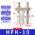 亚德客气动平行手指气缸夹爪HFK/HFKL-6/10/16/20/25/32加长夹爪 HFK10