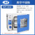 恒实验室真空干燥箱DZF6090设备电热恒温小型烘箱工业用泵 DZF602225升RT+10200