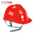 汇特益HT-188A ABS安全帽 工地施工透气防砸头盔 电工防护安全帽【30个/箱】 红色【旋转式】 均码