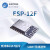 WiFi模块ESP8266串口转WiFi无线透传模组ESP-12F板载天线 ESP-12F AT MQTT固件